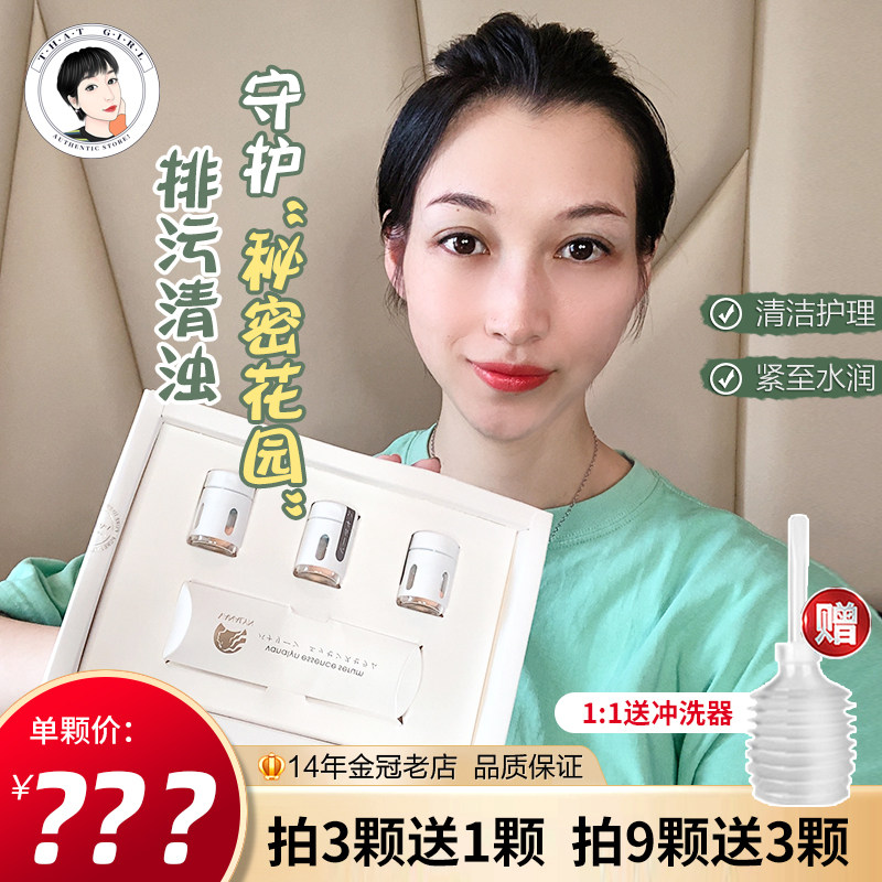 American vanalyn ten thousand Nailing new version of female private care Pink nursing Pink Conserve Gynecological Defecate postnatal maintenance