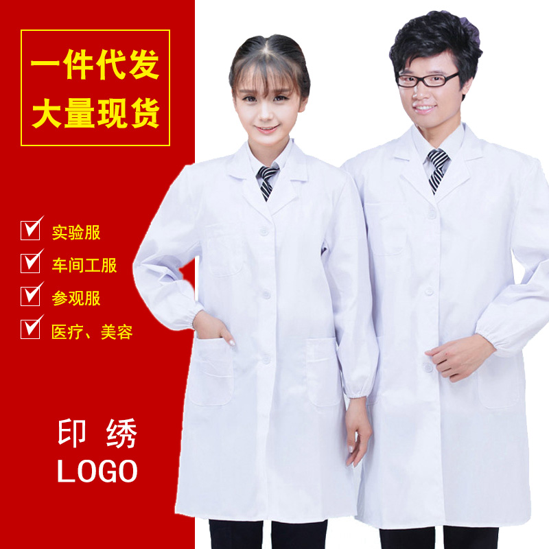 Laboratory work clothes elastic printing and embroidery food flour workshop pharmacy doctors and nurses white coat custom-made billing