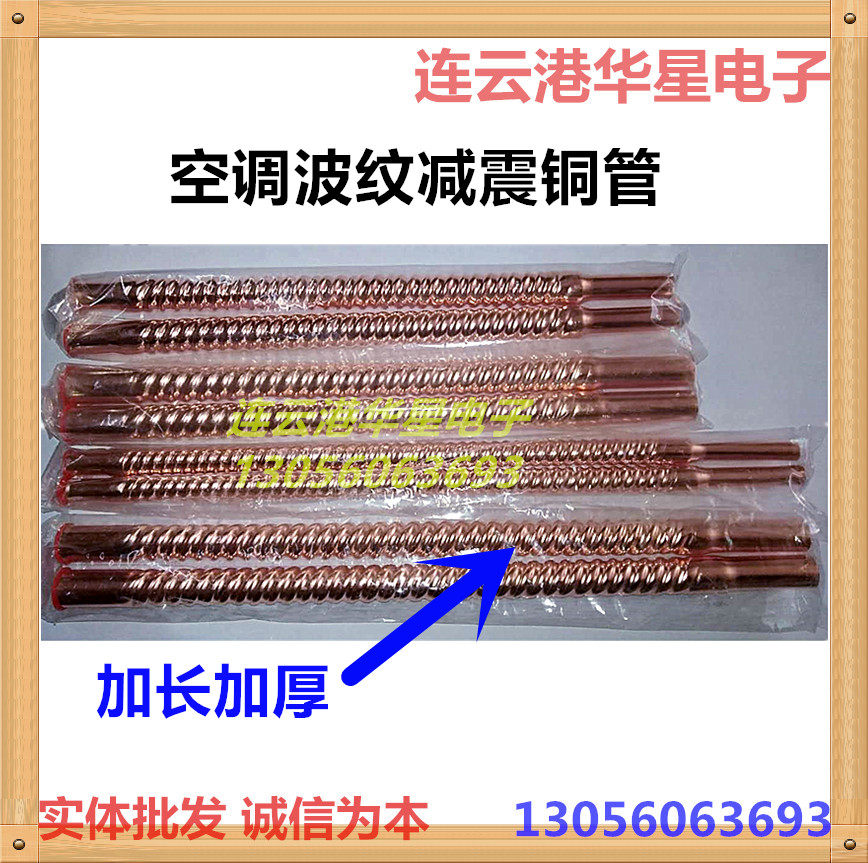 Air conditioning accessories bellows shock absorbing copper tube red copper threaded tube threaded hose 10 12 16 19mm3456 points