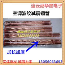 Air conditioning accessories bellows Damping copper pipe Copper threaded pipe Threaded hose 10 12 16 19mm3456 points