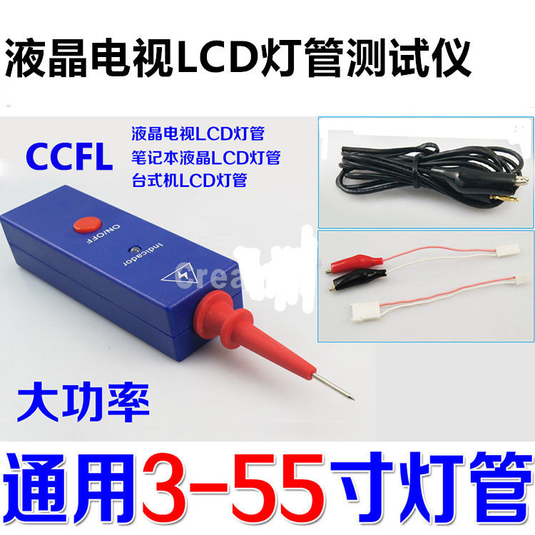 LCD TV Maintenance Tool Lcd Lighting Tube Tester High Power 3-55 Inch Screen Backlight Light Strip Detection Tool