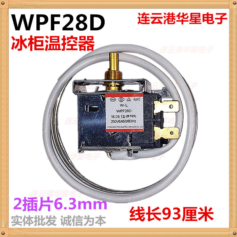 Ice cabinet Refrigerator Temperature controller Mechanical temperature switch WDF32 19 18 18 23 33 33 WPF12 28 22
