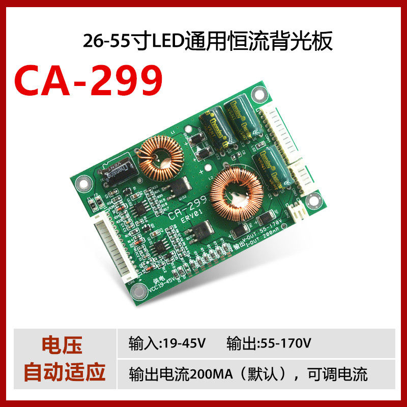 26-55-inch LCD TV LED Mighty Drive Board Backlight Constant Current Boost Board 55-170V Output CA-299