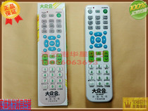 LCD TV Universal Remote Control Universal Hisense Skyworth LG Changhong Konka Haier and others 8810G