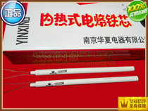 Original Clothing Nanjing Silver Star Long Life Electric Branding Iron Core 35W 50w Internal Heating Ceramic Soldering Iron Heating Core Wire