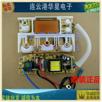 Suitable for Midea rice cooker computer board Power board MB-FC16B 162 control board Circuit board Display board accessories