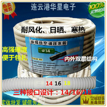 Thickened double-layer high-quality air conditioning drain pipe drip pipe downspout pipe outlet pipe extension pipe