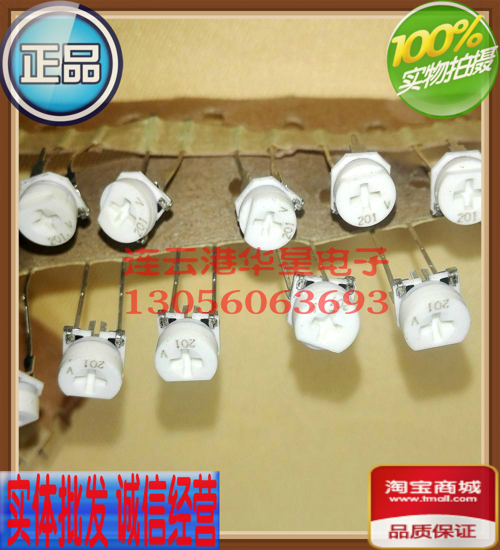 Taiwan HDK horizontal white ceramic adjustable resistance horizontal potentiometer 200 adjustable potentiometer 200 Euro 201