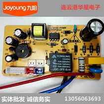 Applicable Jiuyang rice cooker electric pressure cooker power board JYY-50YS5 50YS15 JYY-50YS5-POWER