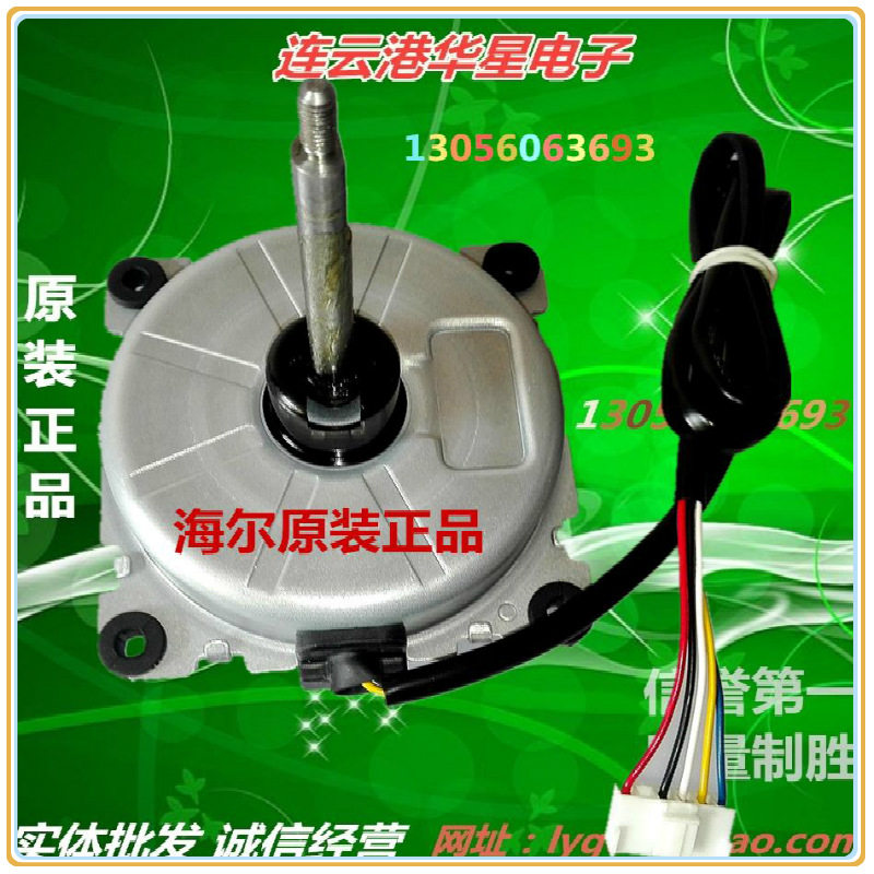 Suitable for Haier air conditioner inverter DC brushless motor fan motor DR-9538-706 0010401254