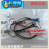 Applicable to Midea rice cooker pressure cooker upper cover temperature sensor thermistor MY-SS5032 6032 33