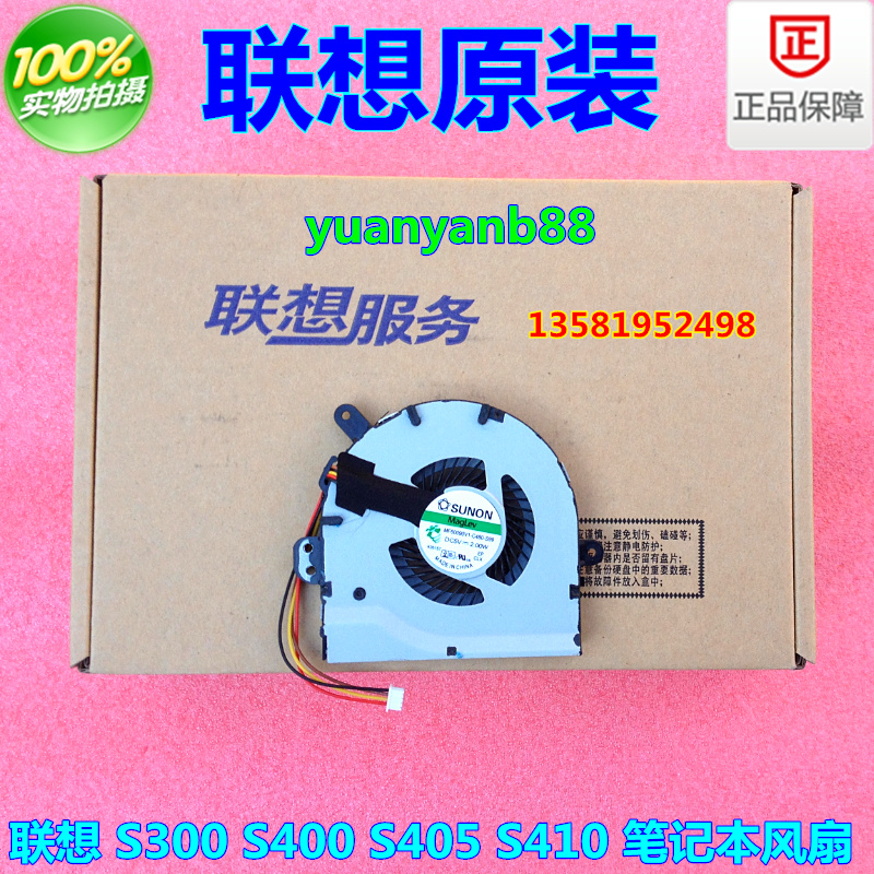 S300 S300 S400 S405 S410 S415 S305 S40-70 S40-70 S40-70 S40-70 notebook fan