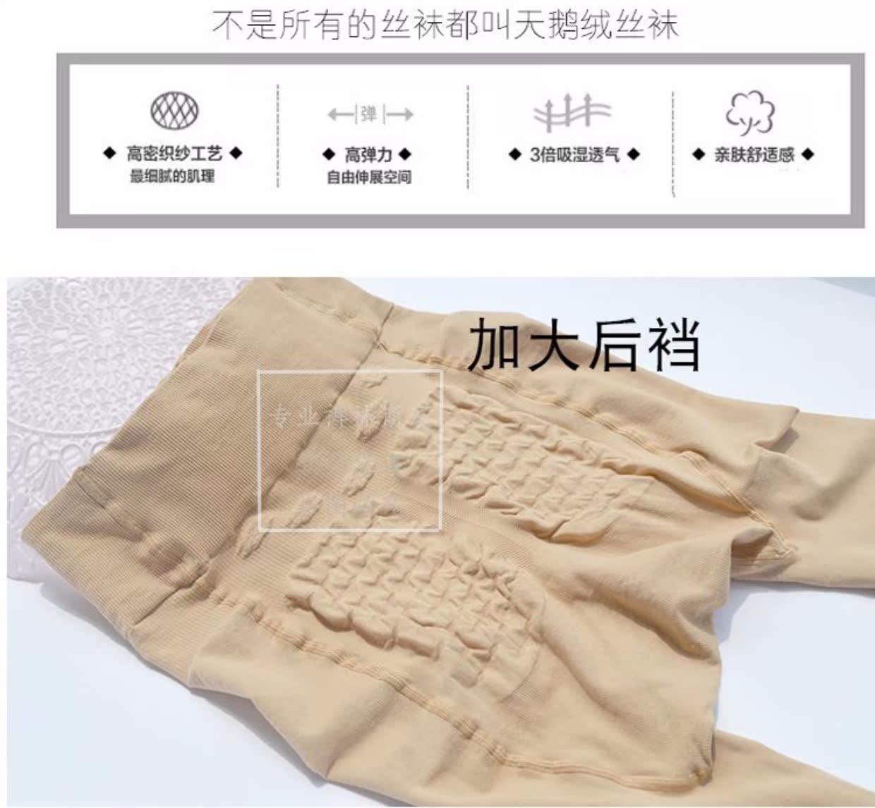 Mùa thu mỏng không phải là thịt trong suốt và phân bón để tăng nhung nhung dày mm không căng eo thoải mái vớ vớ bếp quần tất 3d