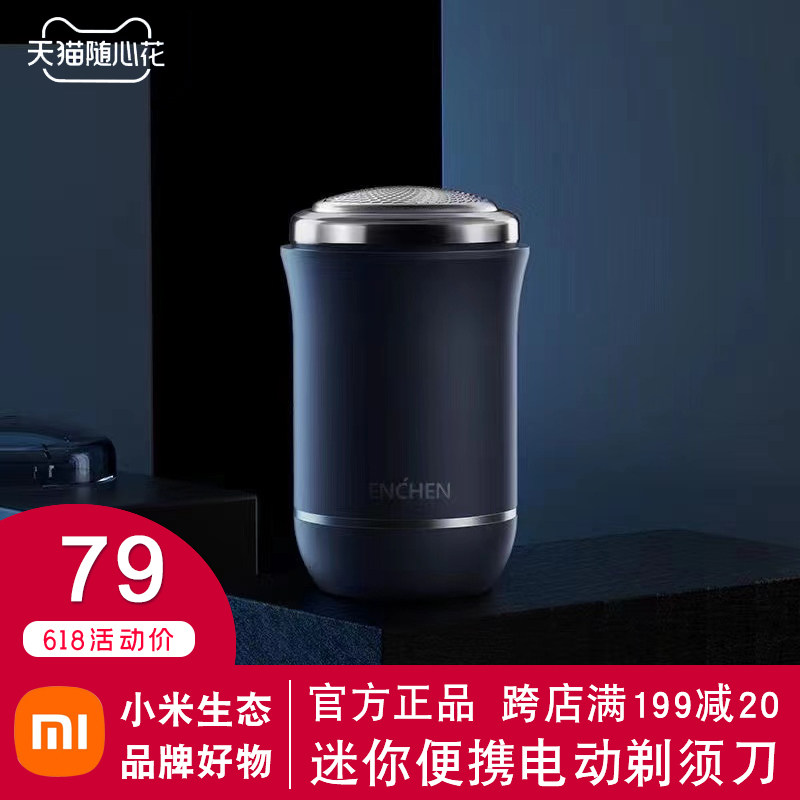 Xiaomi Shaved Hooter Men's Electric Small Brute Waist Mini Carry-on Portable Shave Knife Small Body Wash