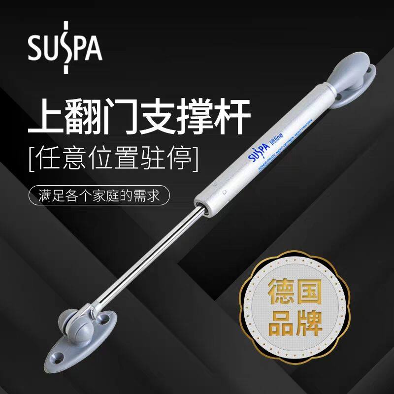 Imported German S brand air bracing hydraulic rod up the door at will stop freestyle down flip stop pneumatic bracing