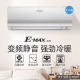 Daikin air conditioner flagship official website large 1.5 hp 1p frequency conversion bedroom home silent power saving heating and cooling wall hanging machine