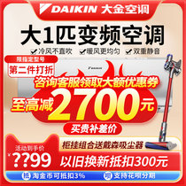 Dagol air conditioning flagship S226 VF air conditioning large 1P 1 5 bedroom household cooling wall - mounted Kanda air flow