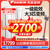 Dajin 1 energy efficient frequency conversion air conditioning FVXG172WC-W large 2 large 3 vertical cabinet cabinet home flagship