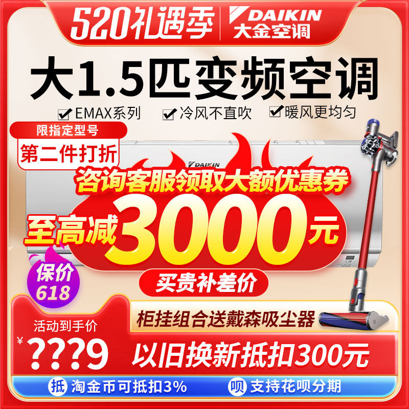 Dajin Air Conditioning Flagship Variable 1 5 R336 Bedroom Mute 1P Wall Mounted S326 Cold Warm