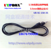 UB-SC-150-35 Monitoring 1 5m stereo shielded cable 2X3 5mm male headphone network box vision