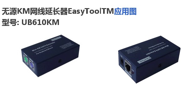 Security Confidentiality Type PS2 Mouth KM Network Route Extender Keyboard Slide Mouse Extender 100 m ultra-strong and accommodating special price