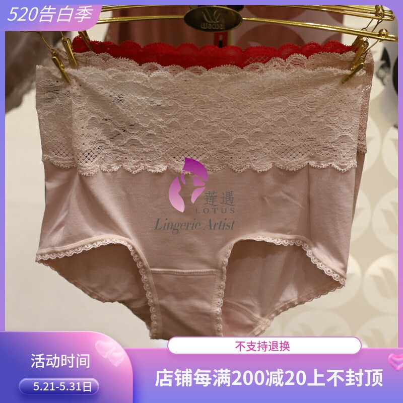 New Huasong Underpants WP5659 Classic High Waist Lace Silk Four Corners Pants Red Complexion Black 5623 Alternative 99