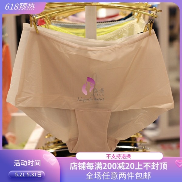 Wakur WP1656 Silk slip No marks in waist Four corners pants comfortable light and thin women's underpants Single item Pendant Price 118