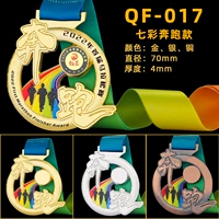 QF -017 【Красочная работающая модель】