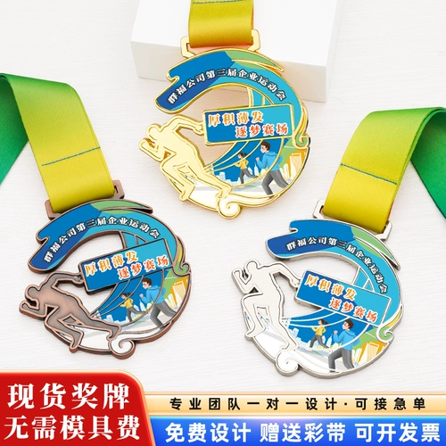 Настройка индивидуальной школьной спортивной конференции Souvenirs Marathon Metal Metal Metal Metal Metrary Medal Medal