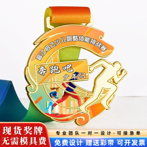 Настройка индивидуальной школьной спортивной конференции Souvenirs Marathon Metal Metal Metal Metal Metrary Medal Medal