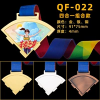 Комбинированная медаль из четырех частей [новая модернизация]