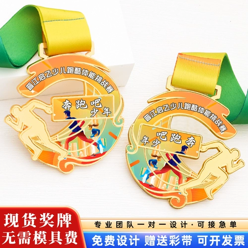 Настройка индивидуальной школьной спортивной конференции Souvenirs Marathon Metal Metal Metal Metal Metrary Medal Medal