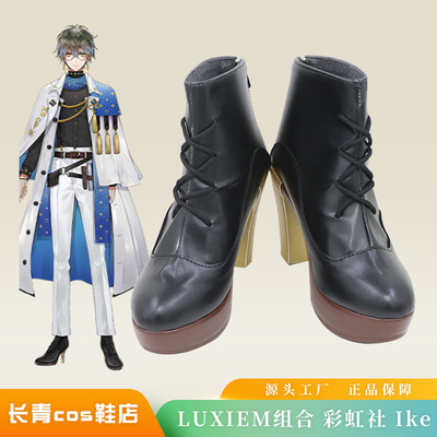 taobao agent Virtual anchor Luxiem combination Rainbow Society iKE COS shoes cosplay shoes to customize free shipping