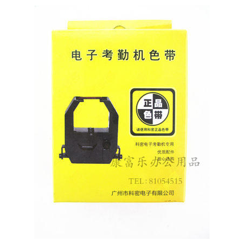 Qixin MT620 punch clock ribbon Haoshun Aibao Komi 3310 4310 3610 3510 attendance machine universal