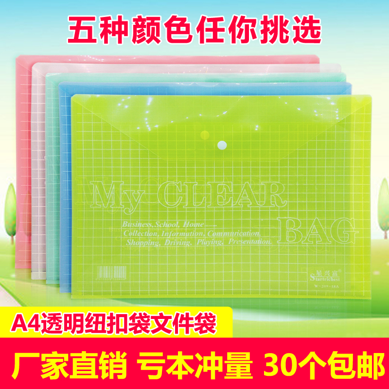 20-pack transparent button bag A4 thickened snap document bag File bag Storage plastic information bag Test paper bag