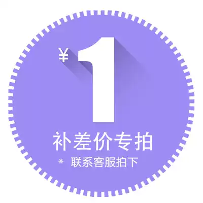 Make up the difference with caution 