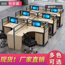 Factory direct office furniture staff desk desk four-person desk chair staff desk computer desk screen card