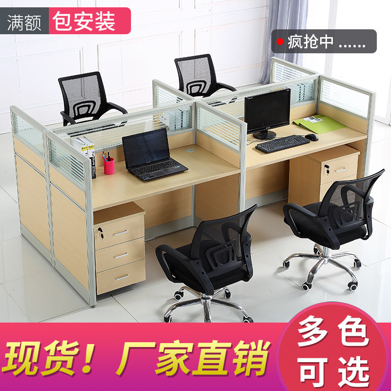 Manufacturer set to make office furniture Furniture Desk Brief 4 People's desk Fashion Modern Composition Screen Screens Screens