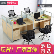 Factory customized office furniture desk simple 4-person staff desk fashion modern combination screen card