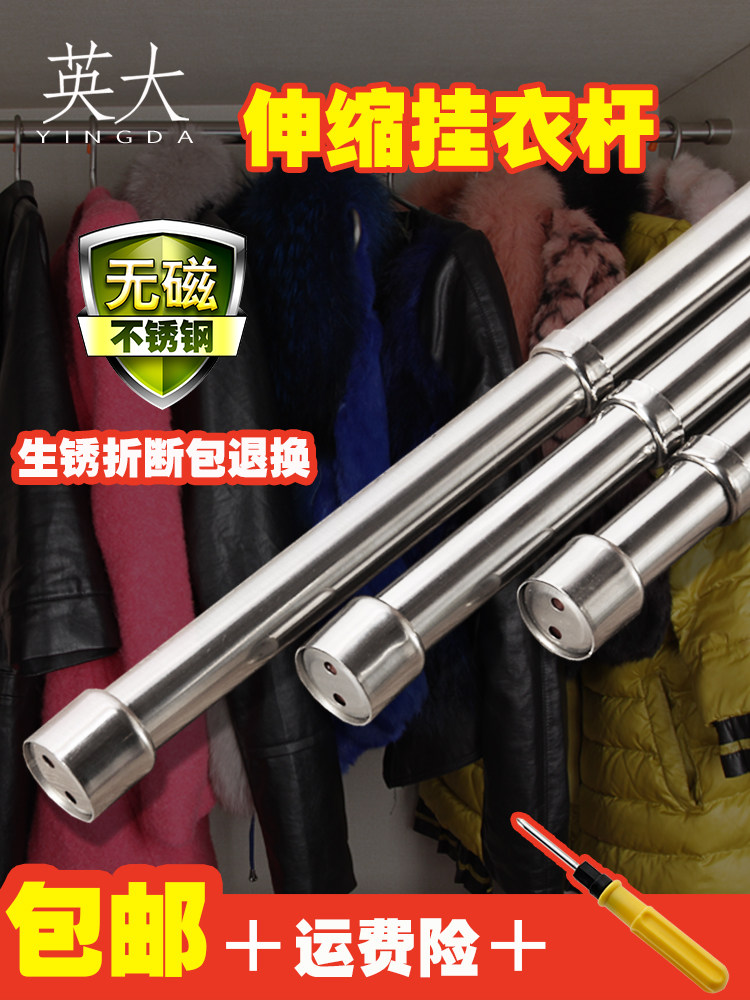 Stainless steel cold clothes cross rod Clothes overall cabinet telescopic hanging rod shrinkable hardware wardrobe fixed accessories Drying rod