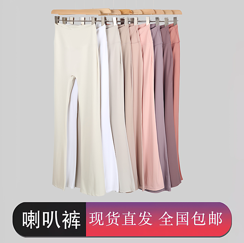 Ld Yoga Pants High-Waisted Flared Pants for Women Quick-Drying High-Elastic Slimming Naked-Feel Sports Fitness Pants