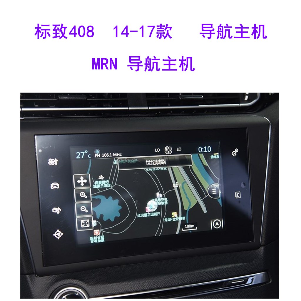 Peugeot 408 old MRN host navigation host with host DS Peugeot 508 touch screen radio original