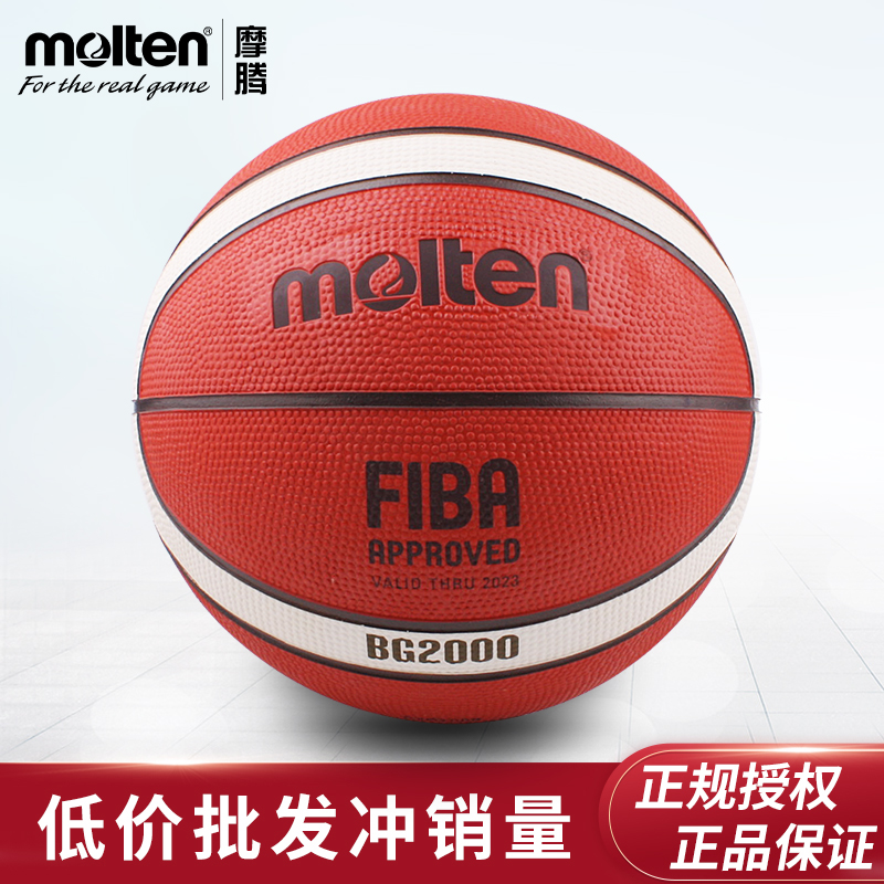 Molten basketball molten No 7 Rubber basketball Molten No 5 No 6 cement floor wear-resistant