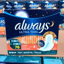 Canadian direct mail Always Ovesus women safe and comfortable ultra-thin daily sanitary napkins 76 pieces
