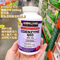 Canada Direct Mail Kirkland Co-Enzyme Q10 Softgels Coq10 200mg 225 capsules