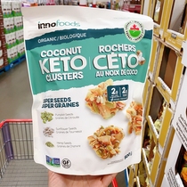 Canada Post Innofoods Low Sugar Low Carbon Ketogenic Organic Coconut Tablets Pumpkin Seed Hemp