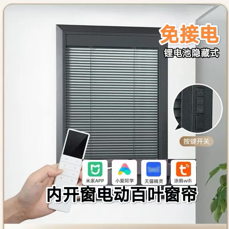 Electric Curtains for Inward-Opening Windows, Magnetic Control Blinds, Built-In Honeycomb Blinds, Blackout and Sunshade Curtains, No Need for Electricity, Mi Home Smart