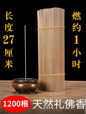Natural thread incense agarwood household indoor sandalwood for Buddha incense, Buddha, wormwood, sitting incense, copy, incense, Buddha