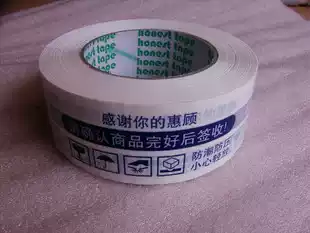 Sealing tape yellow warning tape adhesive tape wholesale Taobao Tape 4 5*2 5cm