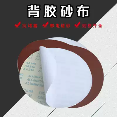 300MM DIAMETER STAINLESS STEEL GRINDING SHEET ADHESIVE SANDPAPER SANDPAPER SELF-ADHESIVE ROUND SANDPAPER SHEET WATER FROSTED PAPER